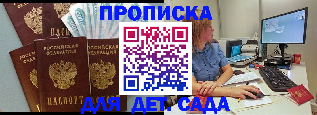 прописка поиск в Электроуглях